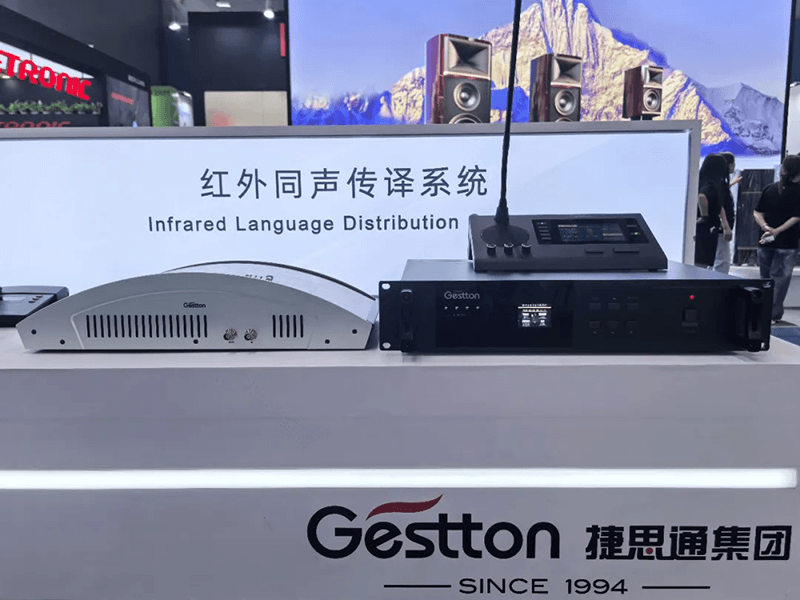 红外同声传译系统