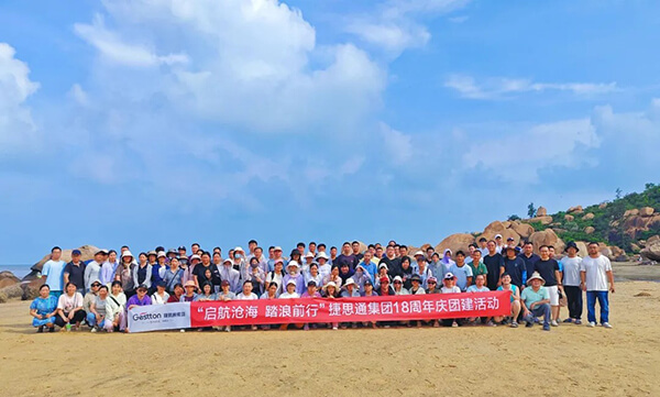 捷思通集团2026团建