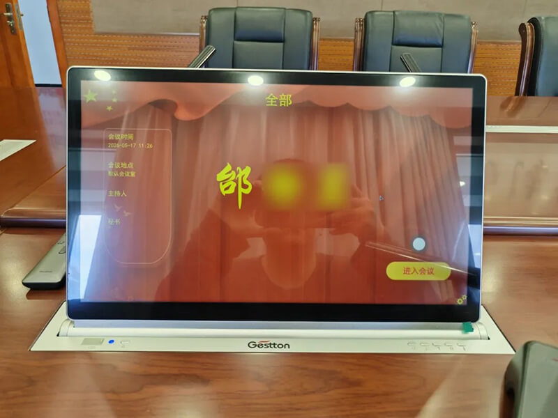 Gestton捷思通无纸化会议系统方案