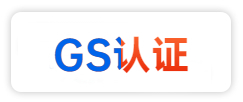 知识产权贯标
